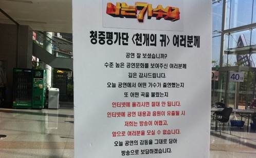 5월 29일 나는가수다 10회 나가수 스포 나가수 후기 나가수 순위